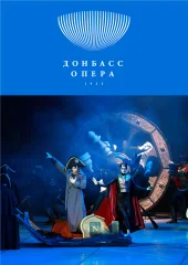 Изображение  Балет «Война и мир»
